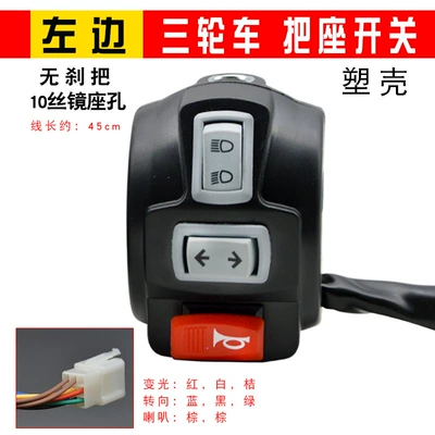 New electric tricycle handle assembly switch headlight combination handle cover speaker handle Prince handle wholesale (Other Electric Vehicle Accessories) - tricycle-plastic-shell-handle-seat-left