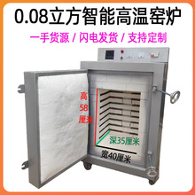 定制0.05立方家用高温智能曲线电窑实验电炉炉陶瓷陶艺烧制电窑炉