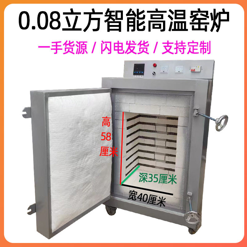 定制0.05立方家用高温智能曲线电窑实验电炉炉陶瓷陶艺烧制电窑炉