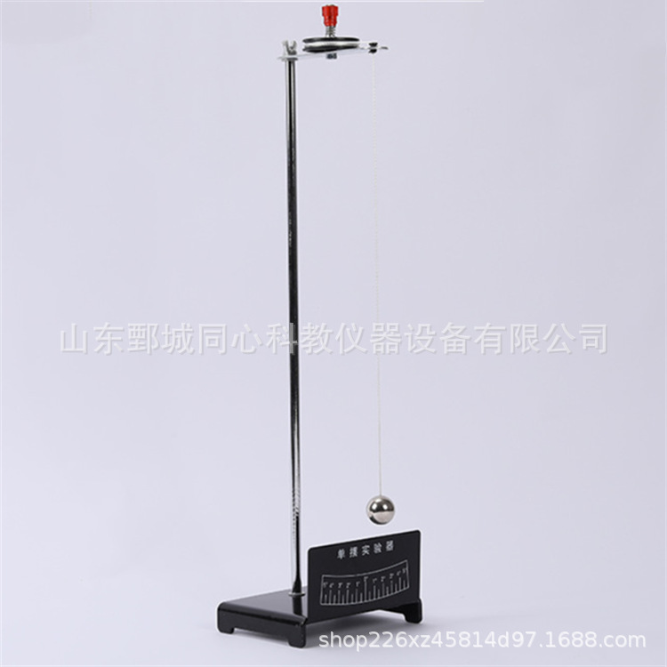 初高中单摆实验仪器物理力学机械振动单摆物理实验器材模型设备