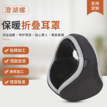 极地日记耳暖男冬耳捂耳罩女耳套保暖骑车耳护防冻冬季暖耳朵