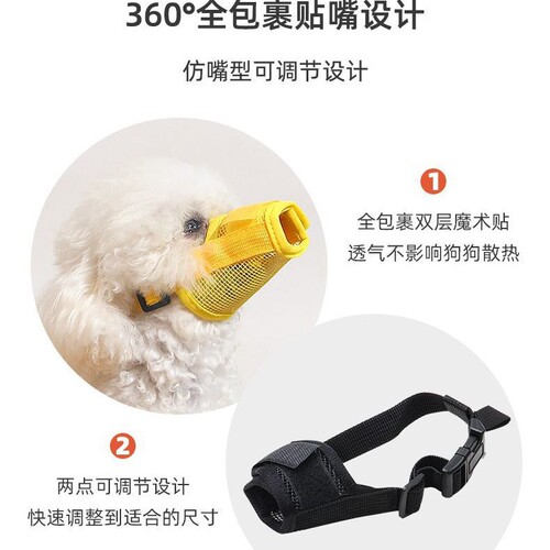 Dog muzzle for drinking water, anti-biting, anti-barking, anti-eating, medium-sized dog pet muzzle, pet supplies dog muzzle, dog muzzle