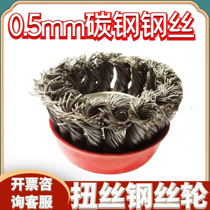 М14 twisted wire bowl 3-дюймовый 0.5 проволочный щеточный диск для удаления краски через угловую шлифовальную машину 125