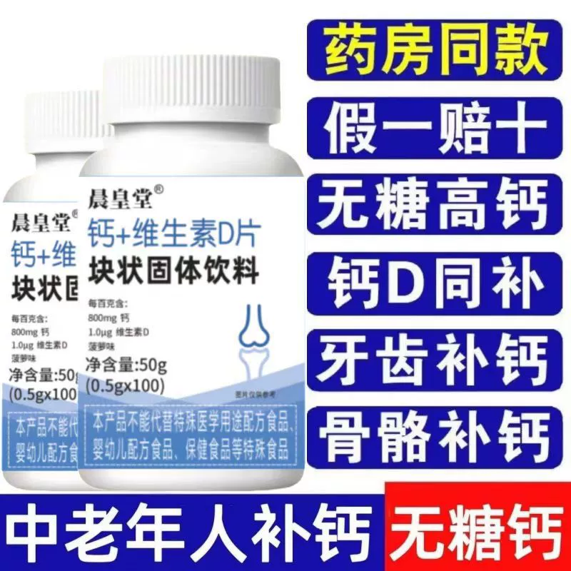 Аутентичные таблетки с высоким содержанием кальция для взрослых среднего и пожилого возраста, добавка кальция, жевательные таблетки с витаминами для предотвращения боли в талии и ногах, судорог и остеопороза 66