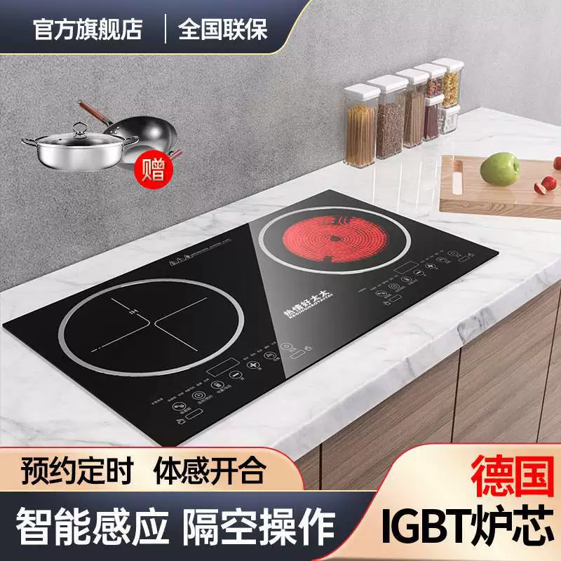 热情好太太 Intelligent somatosensory household desktop embedded double -headed double -headed electromagnetic furnace fierce high -power electric ceramic stove