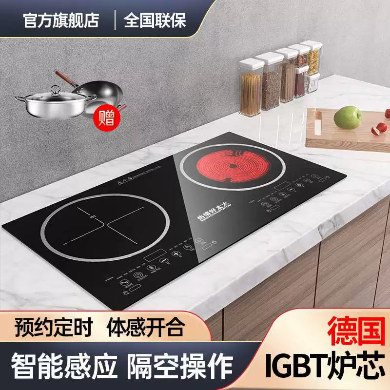 热情好太太 Intelligent somatosensory household desktop embedded double -headed double -headed electromagnetic furnace fierce high -power electric ceramic stove