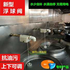 浮球阀水满自停塑料不锈钢外螺纹补水开关太阳能全自动位控制器阀