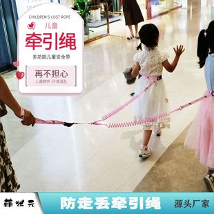 Children's Anti-lost Belt Traction Rope Children's Baby Mother and Child Anti-lost Bracelet Safety Chain Walking Baby Artifact Anti-lost Rope