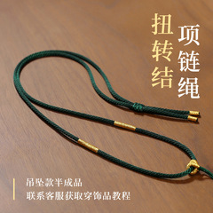 编织项链简约半成品吊坠绳可穿玉石黄金男女百搭项链绳挂脖可调节
