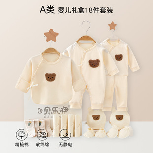 Baby Clothes Pure Cotton Category a Spring & Fall Inner Gift Box Boys and Girls Baby Pajamas Set Anyang Children's Clothing Wholesale