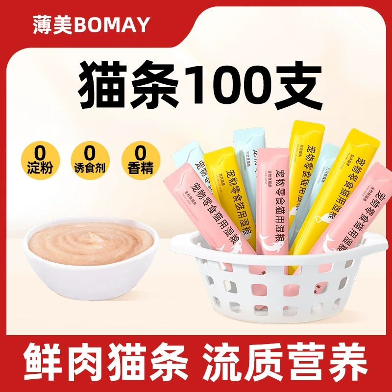 Bo Mei BOMAY Кошка Полоски Закуски Тунец Куриный вкус Котенок Кошки Беременные и послеродовые Питательный влажный корм Пакет