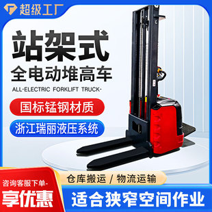Walk-On Semi-Electric Manual Lift Truck Electric Forklift 2 Tons 3 Tons Hydraulic Stacker Stacker