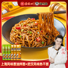 Zhang Shunxin Hi-Chi Jia ホット乾麺 玉ねぎ油麺 6 袋ランチ麺 インスタント麺 フルボックスバッグ ドロップシッピング