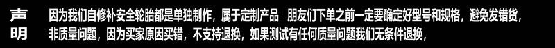 Under 16 inches self-repair mute cotton control tire 195205215/171819 mute new energy automobile wheel