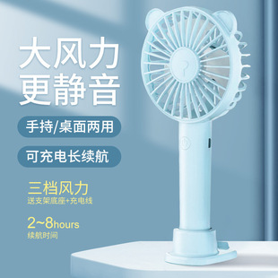 handheld small fan portable three adjustable portable charging small electric fan usb cute bear student mini