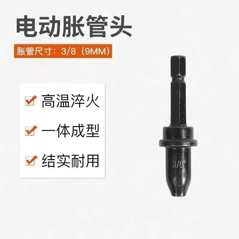 空调铜管管器神器电动胀管器扩管器喇叭口口器制冷维修工具新款|undefined