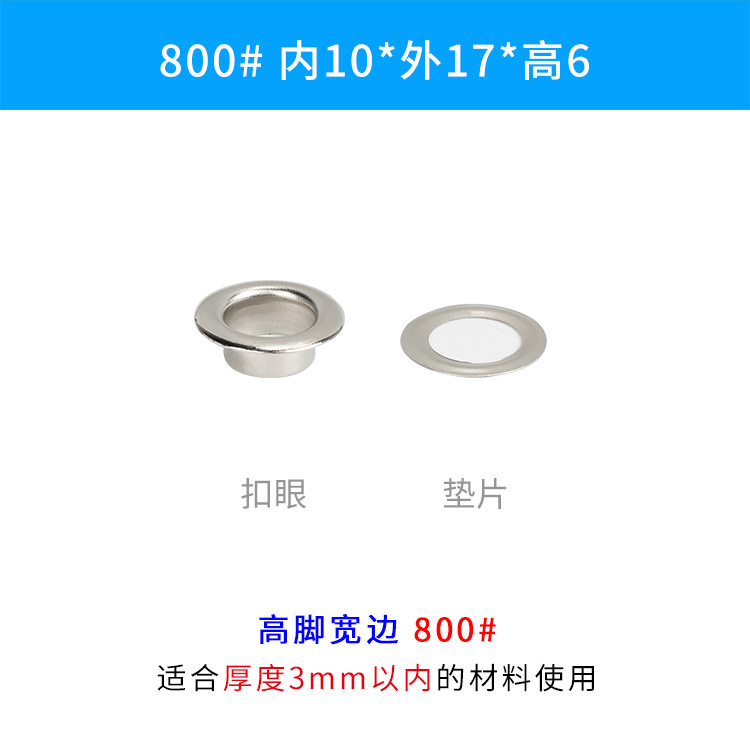 広い辺の高い足の気眼のメーカーの小さい蒸気の目の箱の部品の金属のボタンの鉄の質の鶏の目のボタンの卸売り|undefined
