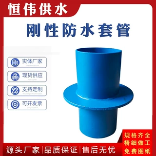 02S404穿墙预埋刚性防水套管 密闭通风钢套管 不锈钢柔性防水套管