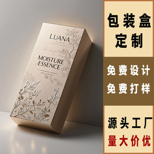 Customized Packaging Boxes, Silver Card Boxes, Color Boxes, White Card Boxes, Small Batch Essential Oil Double-Insert Folding Paper Boxes, Custom Printing