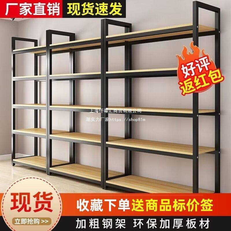 货架多层超市展示架可调节置物架美容院产品陈列架商场化妆品展柜