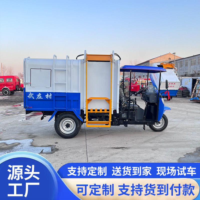 Small electric garbage truck with side-mounted bins, waste transfer vehicle for residential areas, three-wheeled waste collection vehicle