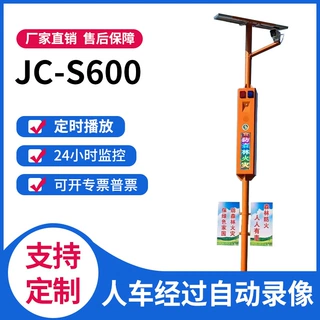 广州锦城太阳能森林语音报警器监控摄像机款APP智能喊话定时播放
