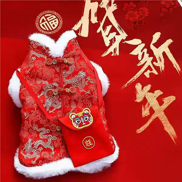 Утолщенный новогодний праздничный костюм национальной моды Pet Tang куртка с хлопковой подкладкой Teddy Bixiong Beaume одежда для маленьких собак