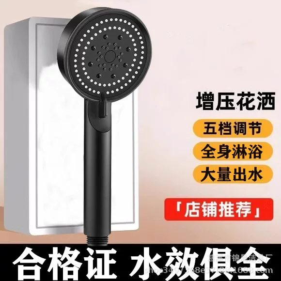 Explosions Black Samurai Shower Head Handheld Shower Head Five-speed Pressurized Shower Head Pressurized Shower Head Water Heater