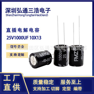 늽����25V1000UF  10X13  10X17 ֱ��ȫ���X늽���������S�F؛