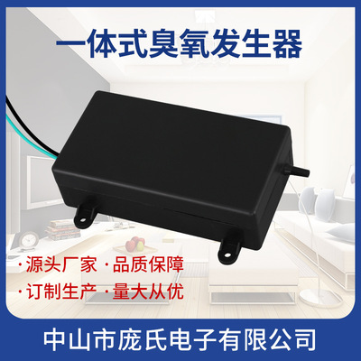 供应饮水机臭氧发生器净水器水处理消毒一体式臭氧发生模块配件|ms