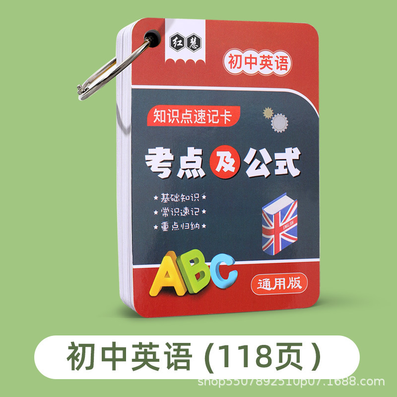 Tarjeta de fórmula de Matemáticas y Física de la escuela secundaria colección completa de matemáticas tarjeta de mano de memoria portátil examen de ingreso a la escuela secundaria superior debe recitar puntos de conocimiento taquigrafía conjunto completo