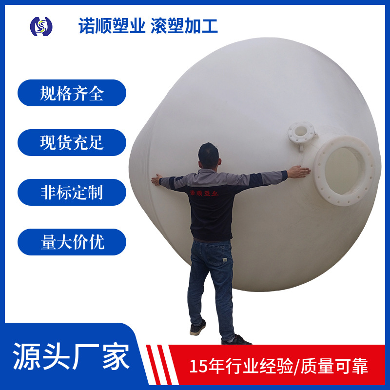 锥形30吨塑料储罐批发 石英砂酸洗罐滚塑一体成型 锥底酸浸反应釜