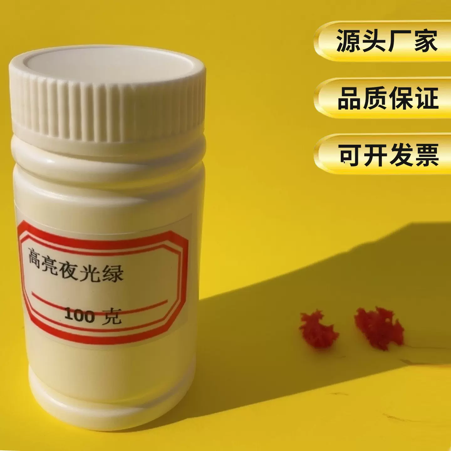 夜光油墨网版印刷荧光漆蓄光漆自发光 丝移印油墨高亮夜光绿100克