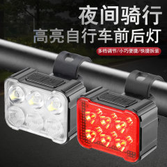 自行车前后灯充电强光夜骑警示尾灯户外夜行照明山地公路车骑行灯