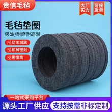 批发工业机械羊毛毡垫圈 密封吸油轴承油封缓冲防尘毛毡制品垫圈