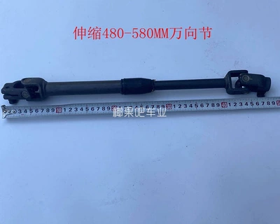 Motorcycle frame Pipe Parts, Go-Kart Steering - telescopic-460-580mm