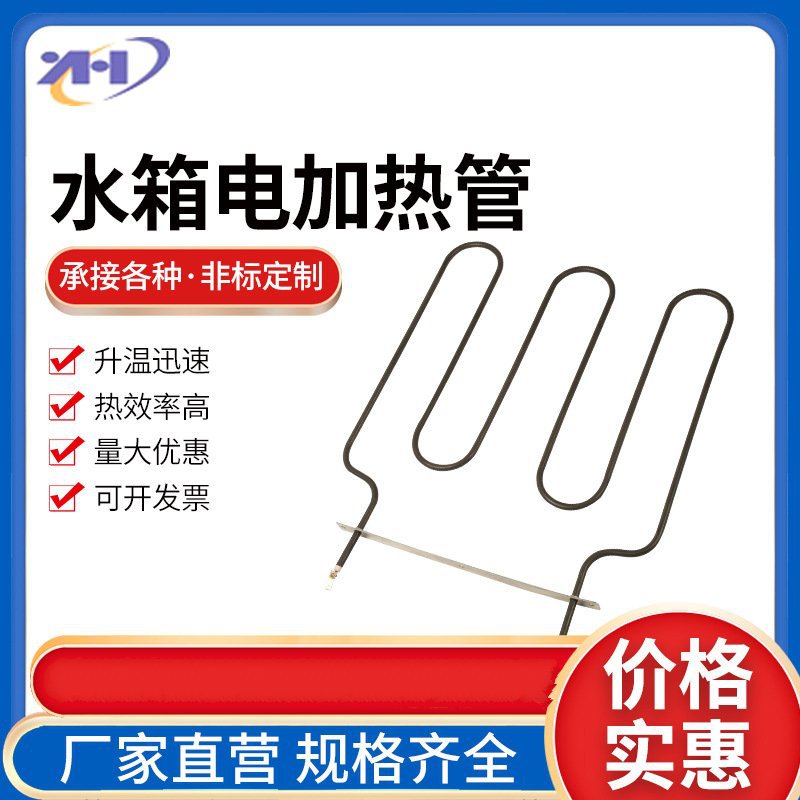 【加热器】不锈钢防水双头加热器厂家批发除霜不锈钢双头电加热器