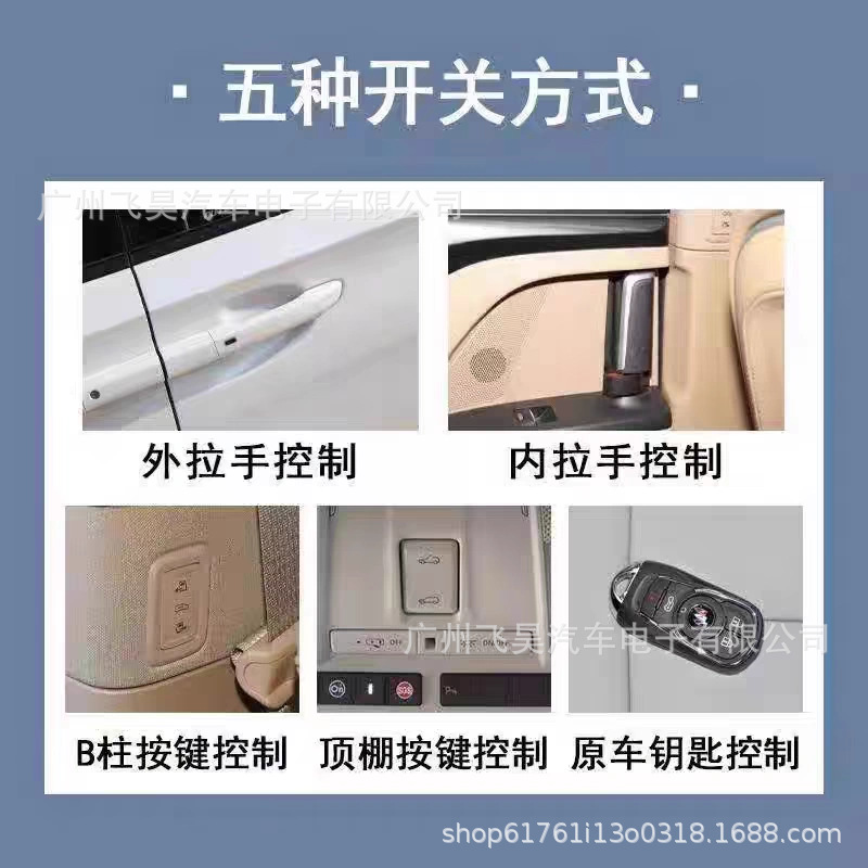 Aplicable a la modernización de la puerta trasera eléctrica de la puerta central del modelo de fábrica original de automóviles comerciales H1 Kustu