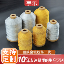 手工DIY编织股线 3股6股9股覆膜金银线二代 花瓣粽子编织线