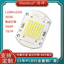 40*56mm高光效50W模组 LED集成光源 路灯灯头 3030光源LED灯板厂