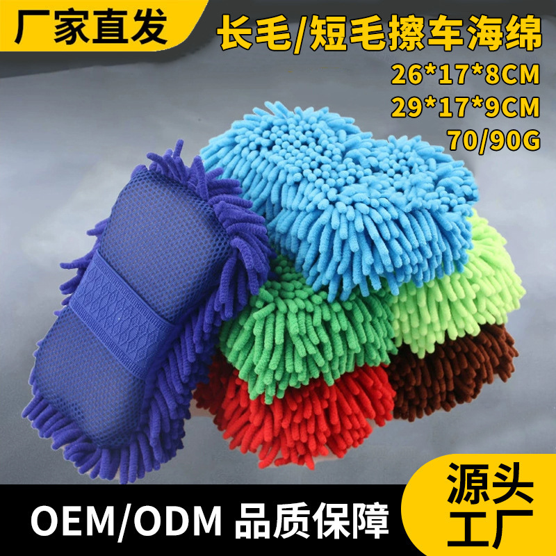 Chenille Car Wash Sponge Caterpillar Microfiber Car Cleaning Glove Absorbent Large Thickened Car-Specific Towel