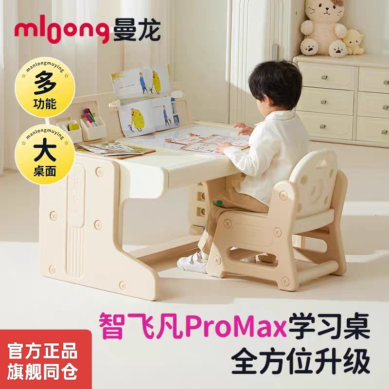 Manlong Kidsren's Desk Study Table Liftable Table and Chair Writing Table Baby Game Toy Table Building Block Table Game Play