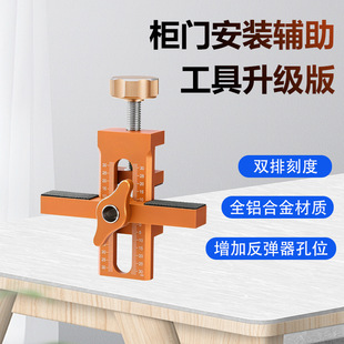 Cabinet door installation auxiliary artifact aluminum alloy multifunctional hanging cabinet cabinet wardrobe quick punch positioning tool