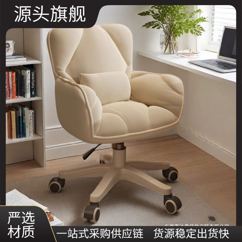Computer Chair, Comfortable for Long Sitting, Good Backrest Chair, Office Chair, Home Use, Girls' Bedroom Makeup Chair, Adjustable Swivel Chair, Gaming Chair