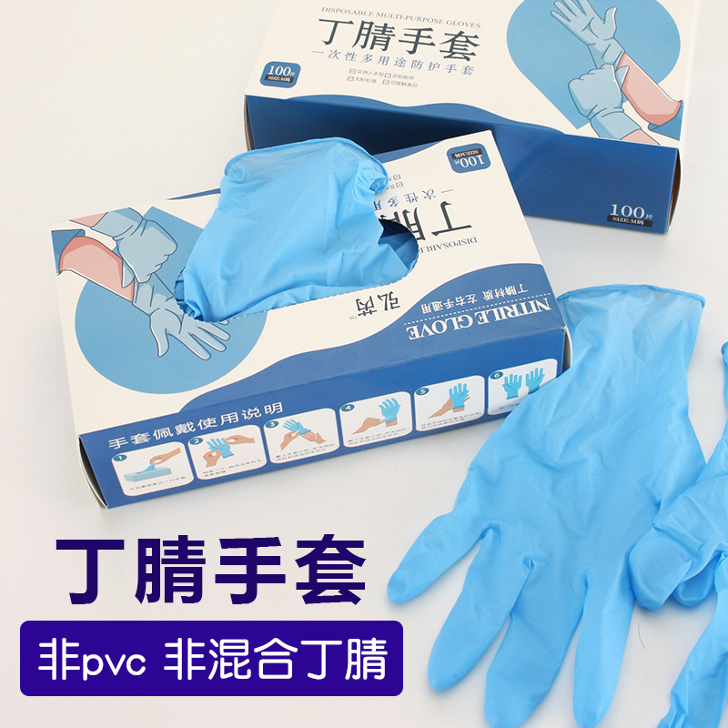 厂家直销  弘芮丁腈手套 防护检查 非PVC 非混合丁腈 无粉