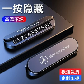 临时停车牌;安全锤工具;车用香水香薰