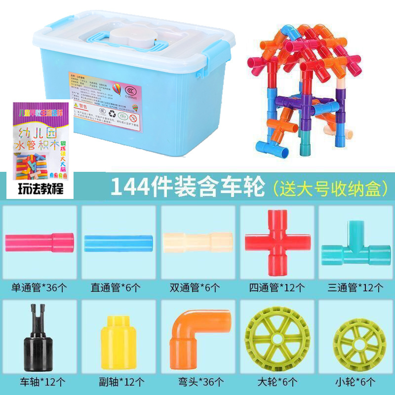 Juguetes de tubería para niños, bloques de construcción de tubería de agua, bloques de construcción de acertijo, niños y niñas, inserción de plástico