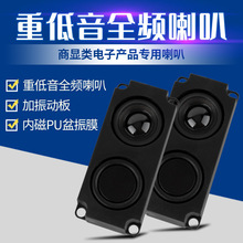 10045內磁大頭加振動板重低音腔體喇叭商顯類電子產品全頻揚聲器