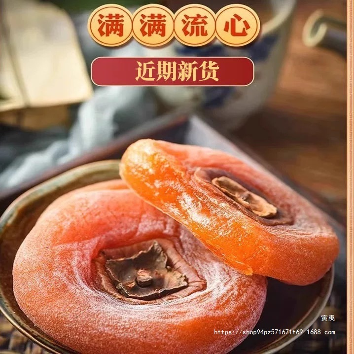 特产级柿子饼霜降流心吊柿饼零食广西单个小包装非富平柿饼旗舰店|undefined