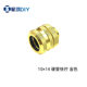 Computer water-cooled hard pipe joint 4 sealing ring hard pipe quick screw 10 × 14 hard pipe quick screw silver black white gold